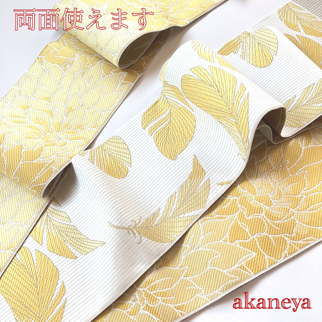 博多織　筑前　半巾　半幅　小袋帯　四寸帯　花　羽根　黄色　グレージュ　灰茶
