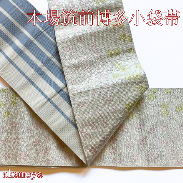 半幅帯　半巾帯　博多　正絹　桜　縞　両面　リバーシブル