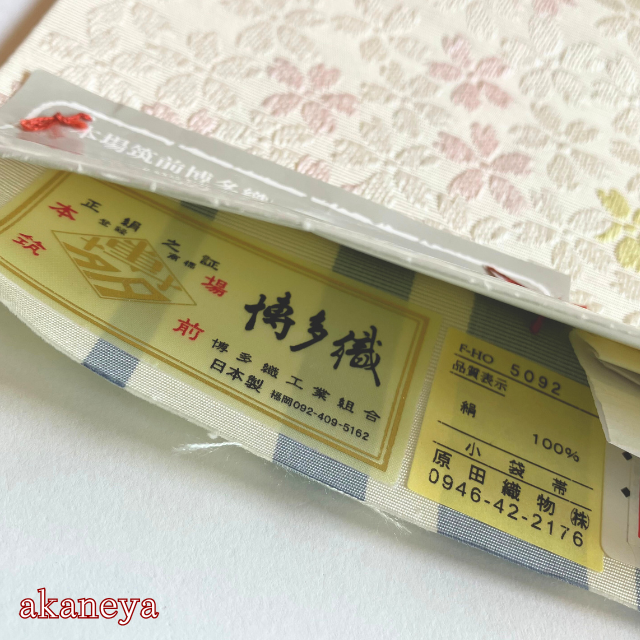 半幅帯　半巾帯　博多　正絹　桜　縞　両面　リバーシブル