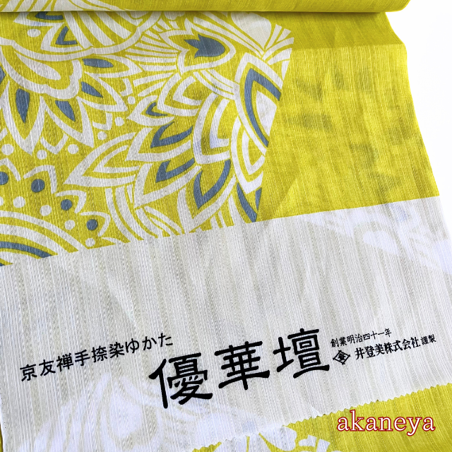 浴衣　反物　優華壇　綿100％　黄色