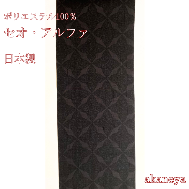浴衣　反物　ポリエステル100％　セオ・アルファ　JAPAN MODE