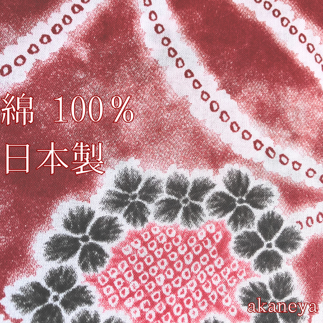浴衣 反物 綿100% あじさい 赤