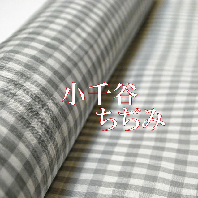 小千谷ちじみ　販売