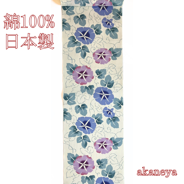 浴衣　反物　綿100％　綿紅梅　風の雅　朝顔　あさがお
