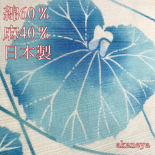 浴衣　ゆかた　IKS COLLECTION　ボタニカル　絽　綿麻