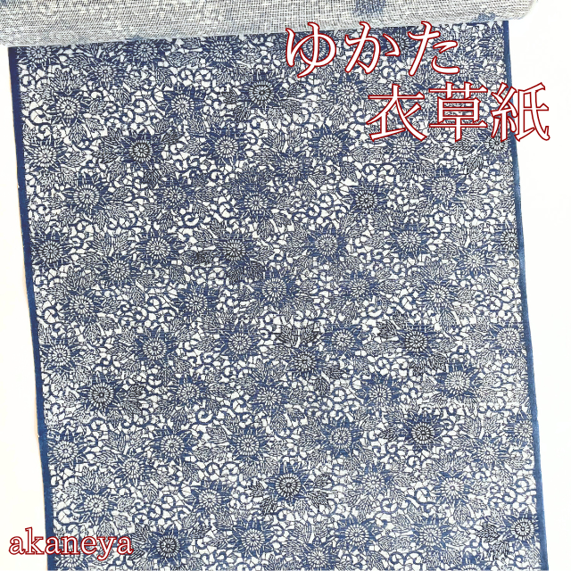 浴衣　反物　衣草紙　綿麻　絽　江戸長板　豆引き染