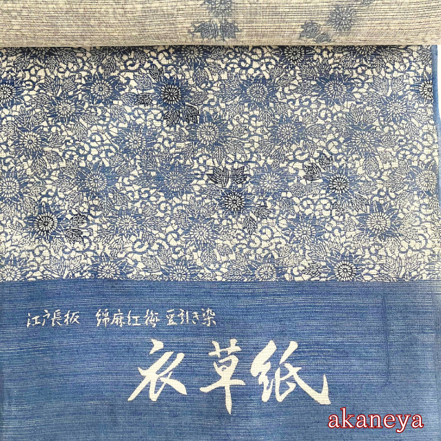 浴衣　反物　衣草紙　綿麻　絽　江戸長板　豆引き染