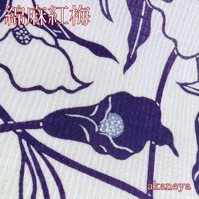 浴衣 反物 綿麻 衣草紙 江戸長板 綿麻紅梅 豆引き染