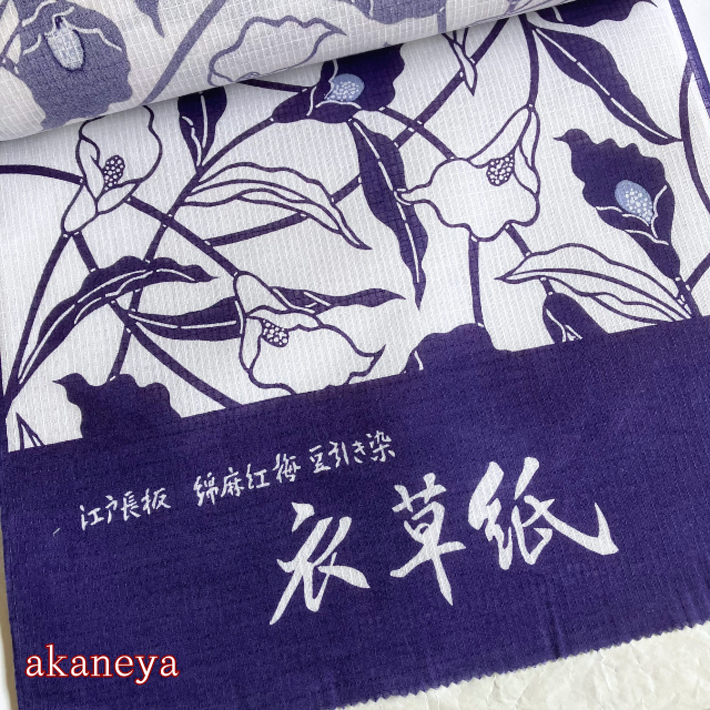 浴衣　反物　綿麻　衣草紙　江戸長板　綿麻紅梅　豆引き染