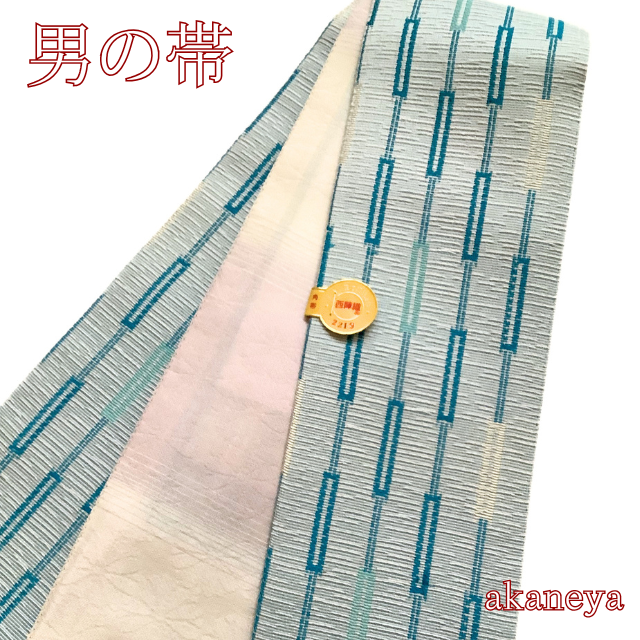 男帯 浴衣帯 角帯 西陣織 両面 リバーシブル