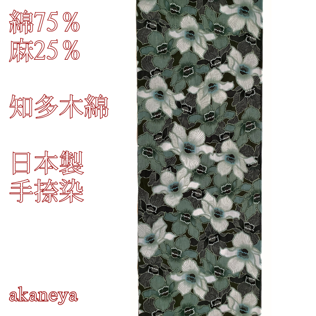 浴衣　ゆかた　反物　綿麻　知多木綿