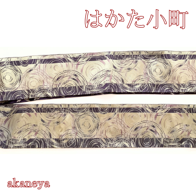 半幅帯　半巾帯　両面　リバーシブル　博多織　正絹