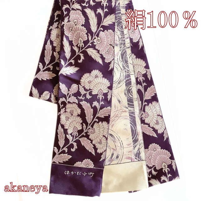 半幅帯　半巾帯　両面　リバーシブル　博多織　正絹