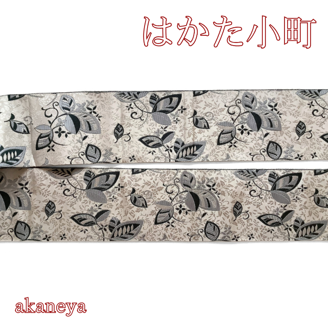 半幅帯　半巾帯　両面　リバーシブル　博多織　正絹