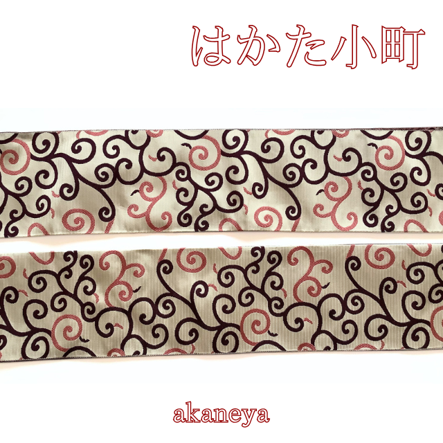 半幅帯　半巾帯　両面　リバーシブル　博多織　正絹