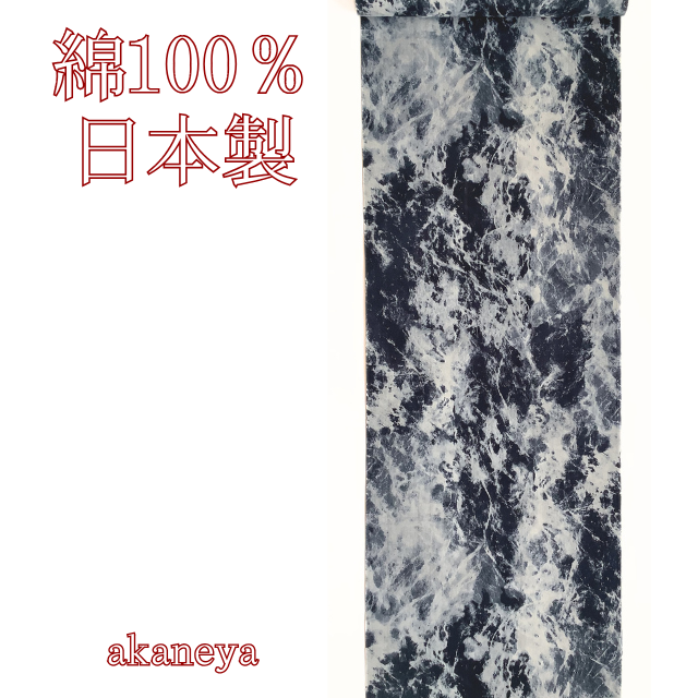 浴衣　ゆかた　反物　綿100％　波　煙　天然石