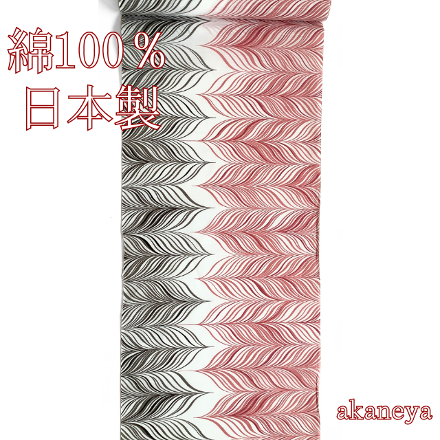 浴衣　ゆかた　反物　優華壇　綿
