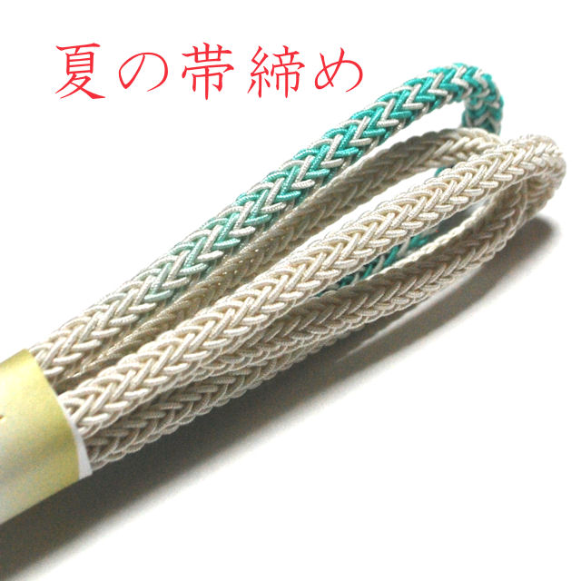 夏の帯締め通販 丸 赤