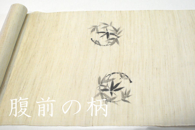 麻の名古屋帯　夏帯