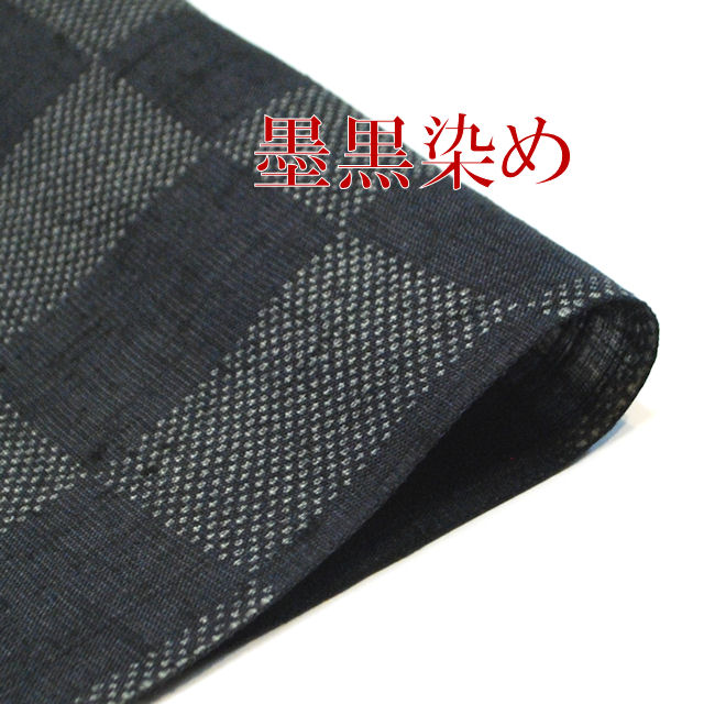 名古屋帯　墨色
