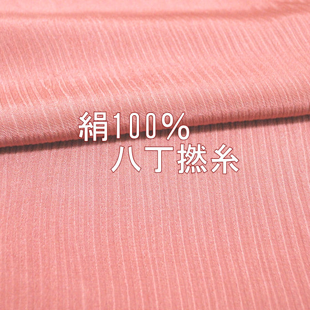 帯揚げ　何でもＯＫ