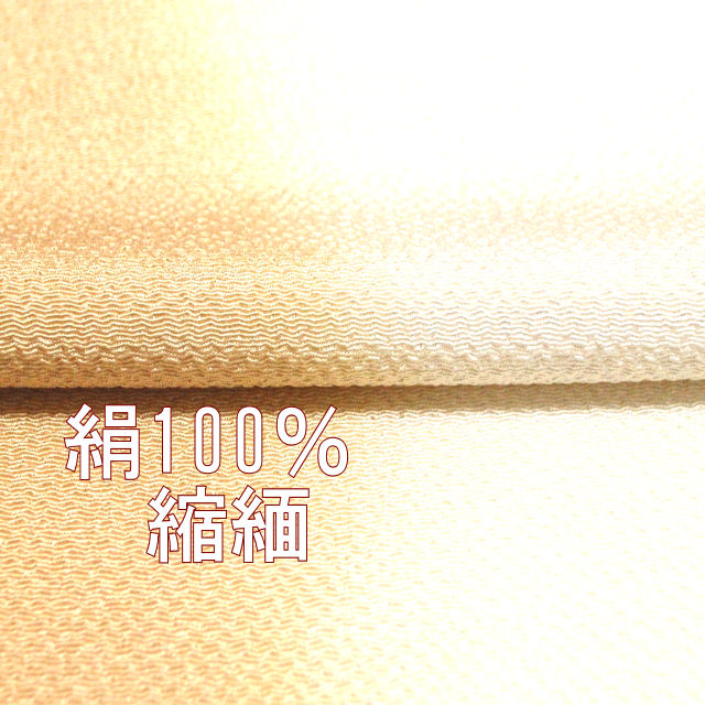 帯揚げ　訪問着　附下　色無地用