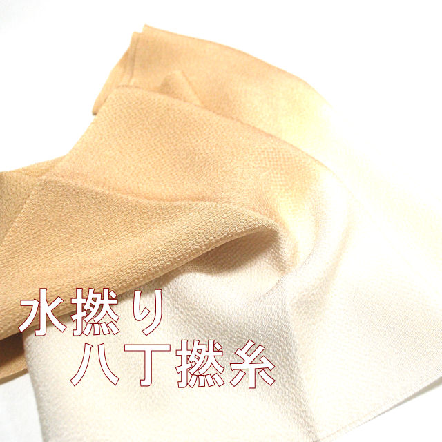 帯揚げ　訪問着　附下　色無地用