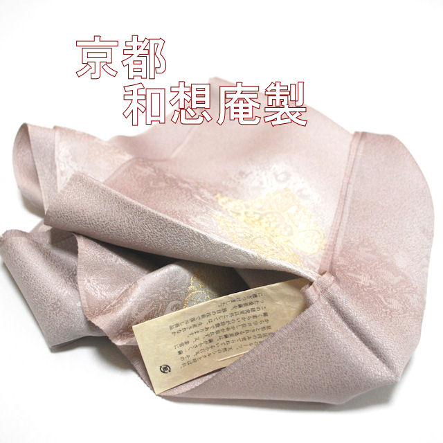 帯揚げ　訪問着　附下　色無地用