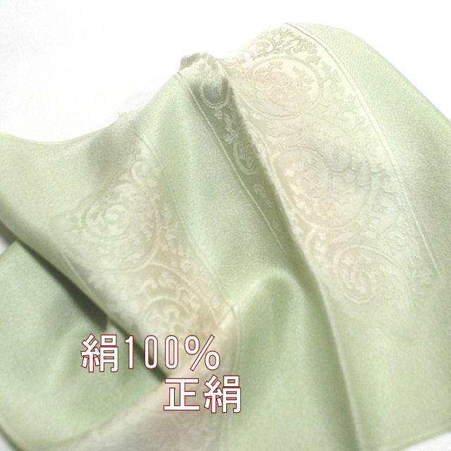 帯揚げ　訪問着　附下　色無地用