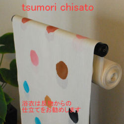 浴衣　tsumori chisato
