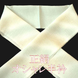 オシャレな半襟 ぼかし うす黄緑系 クリックポスト可