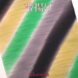 おしゃれ着用正絹帯揚げ