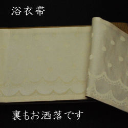 お洒落な浴衣帯の販売　ツモリチサト