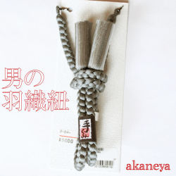 羽織紐　男性用　中国製　グレー