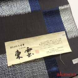 名古屋帯　八寸帯