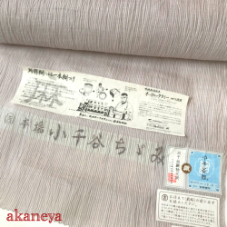 小千谷ちぢみ　麻