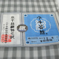 小千谷ちじみ　販売