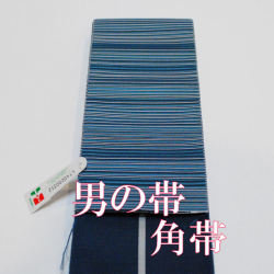 男の帯　ゆかた帯　角帯　博多帯