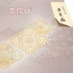 帯揚げ　訪問着　附下　色無地用