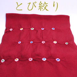 帯揚げ　とび絞り　小紋紬おしゃれ着用