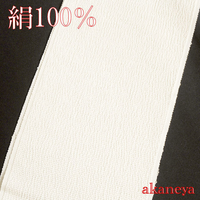 正絹半衿 白半衿 ちりめん 1785 クリックポスト可