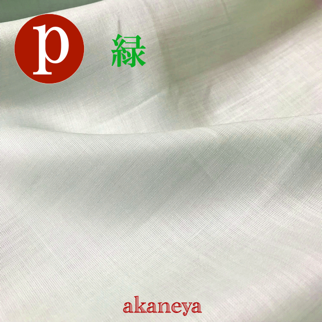 麻長襦袢 襦袢 反物 麻100% 3412