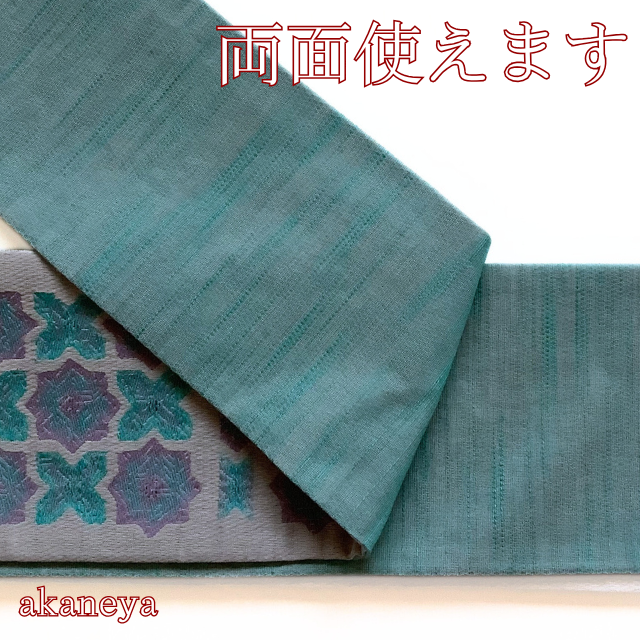 半幅帯　半巾帯　OLN　両面　リバーシブル