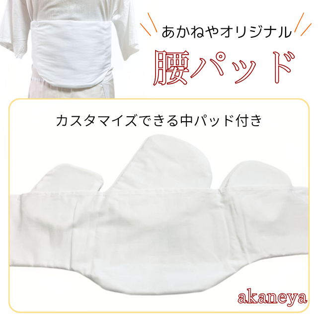 補整　補整パッド　ヒップパッド　ウエストパッド