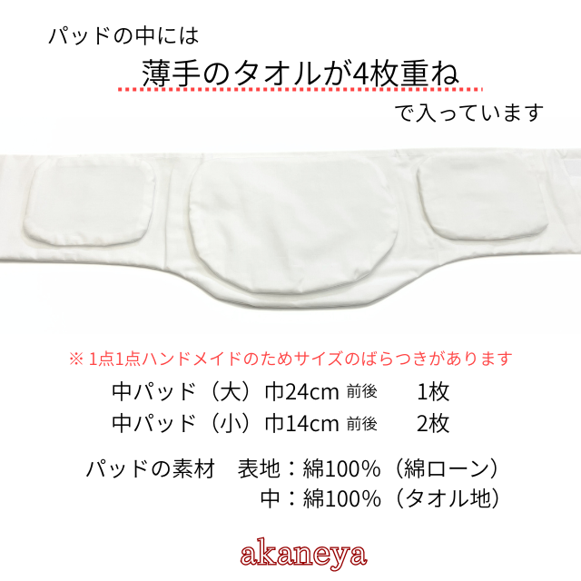 補整　補整パッド　ヒップパッド　ウエストパッド