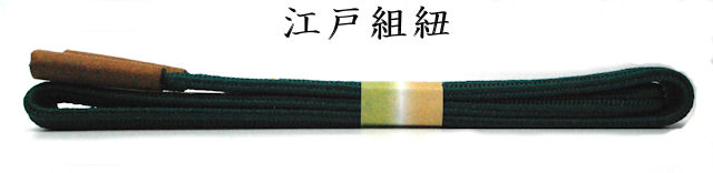 帯締め〆　平田組紐　冠　木賊色