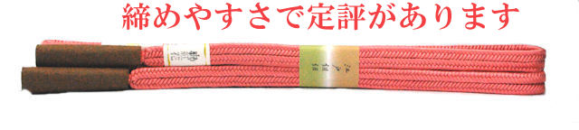 冠 ゆるぎ帯〆
